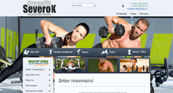 Desktop Screenshot of crossfitseverok.com